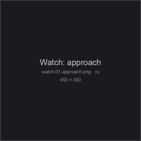 Pickup Master на часах с Wear OS